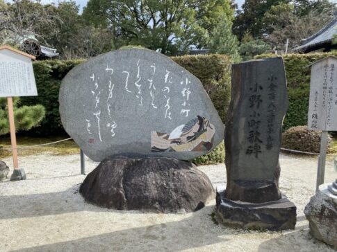 小野小町